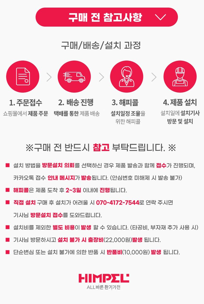 구매전참고사항